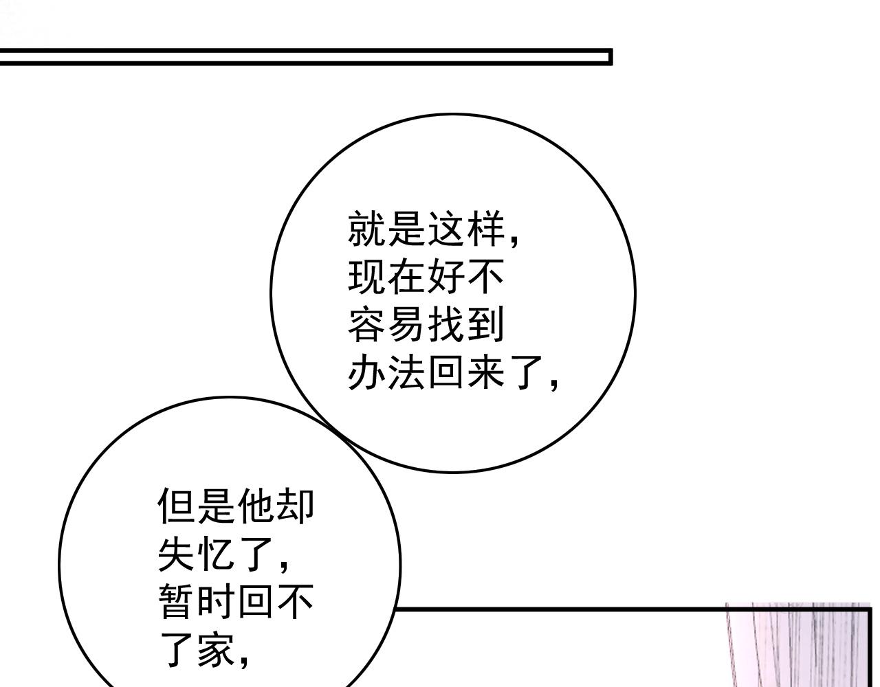 番外1 这是什么情况啊！58
