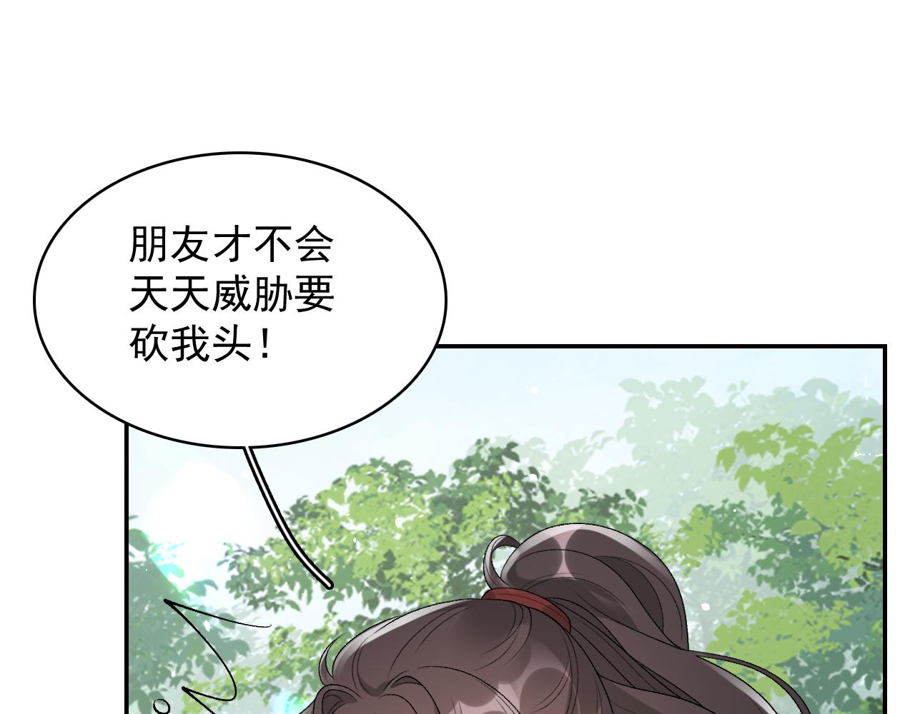 第18话 问问你的心49