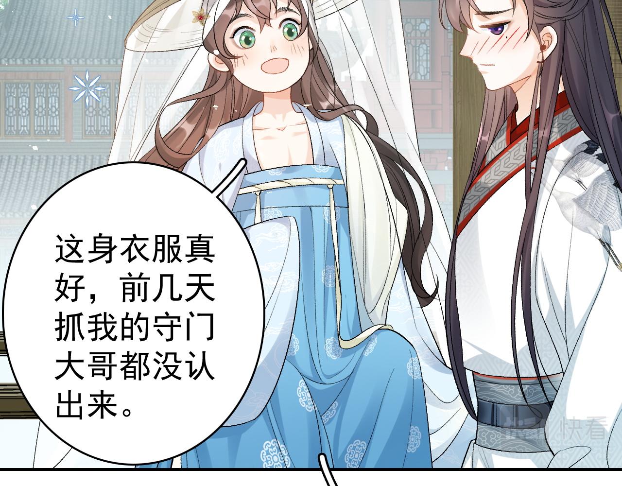 第9话 他好可爱……34