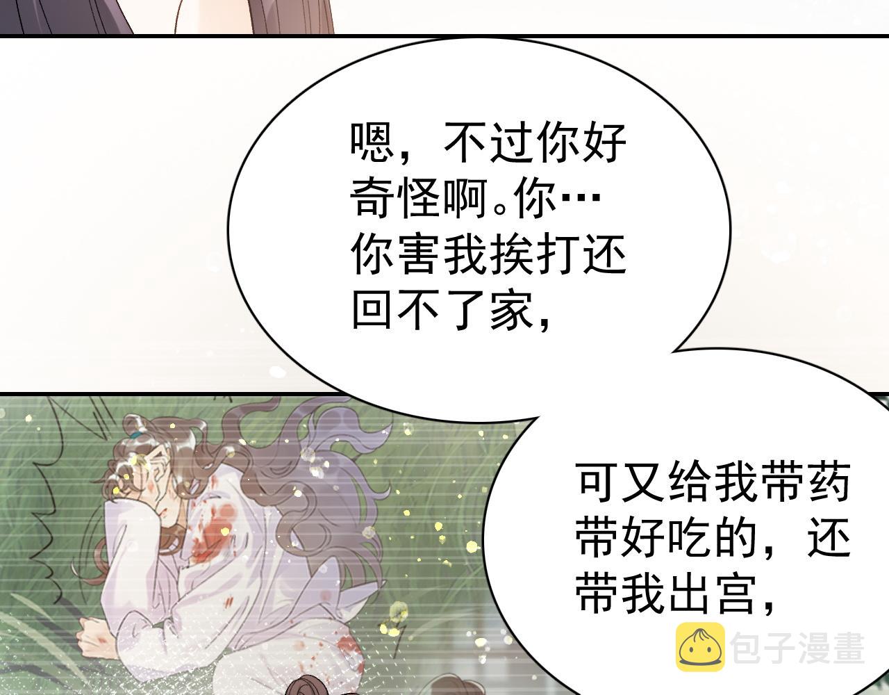 第10话 对我温柔点74