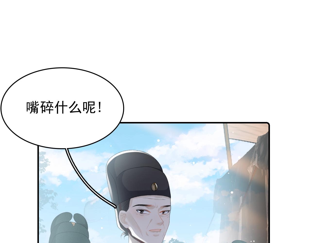 第42话 偏爱13