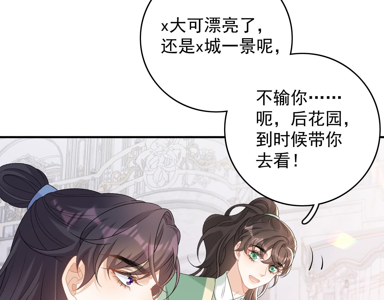 番外1 这是什么情况啊！68