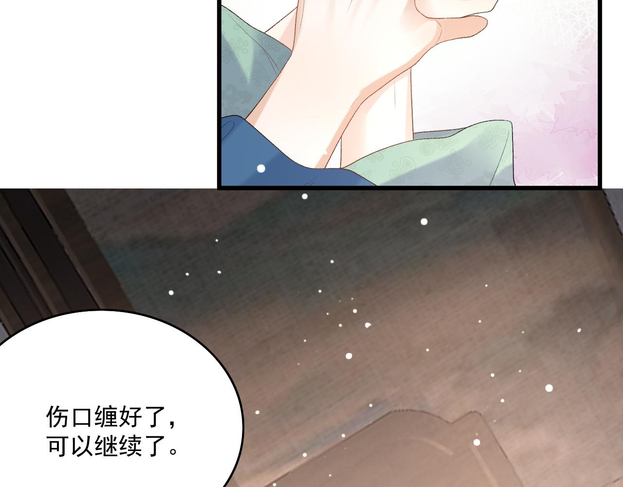第50话煜哥猛男撒娇50