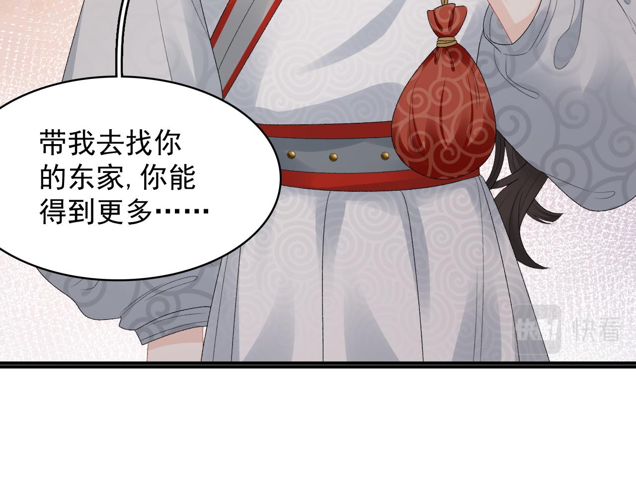 第52话我才不是人质22