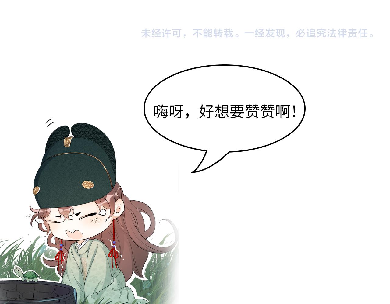 番外5 宣布主权76