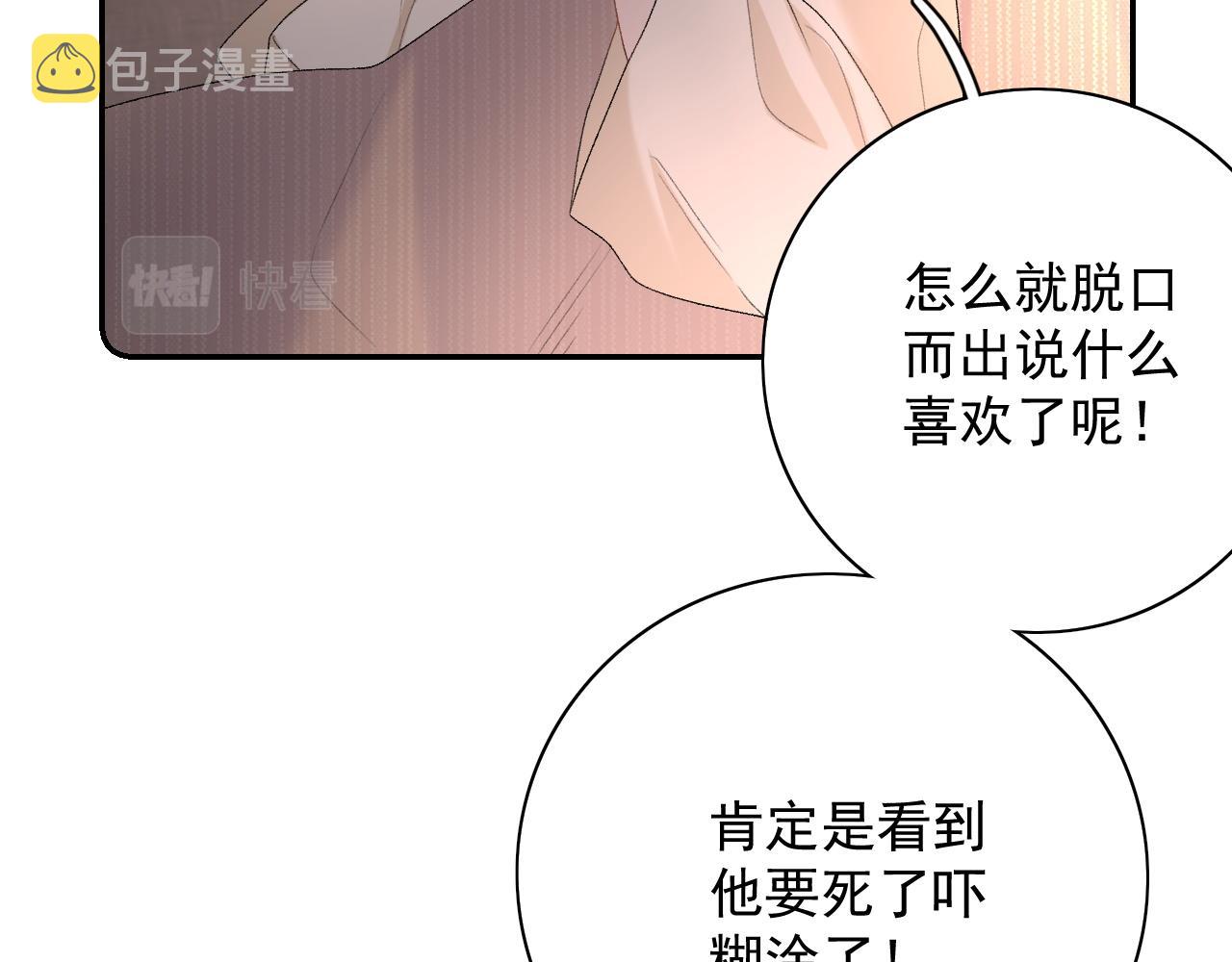 第45话 强势追妻70