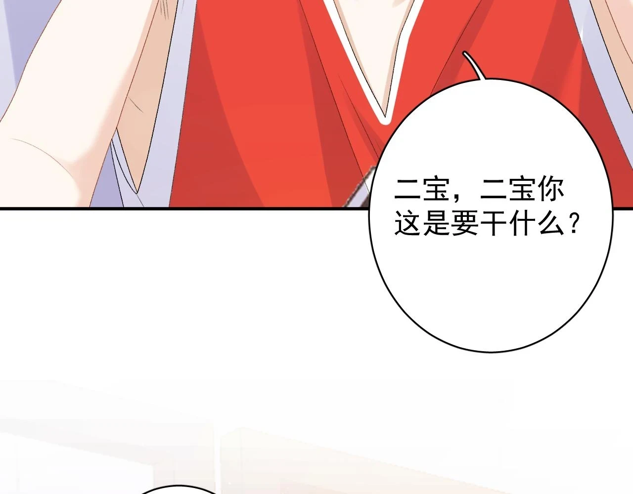 番外8 惩罚11