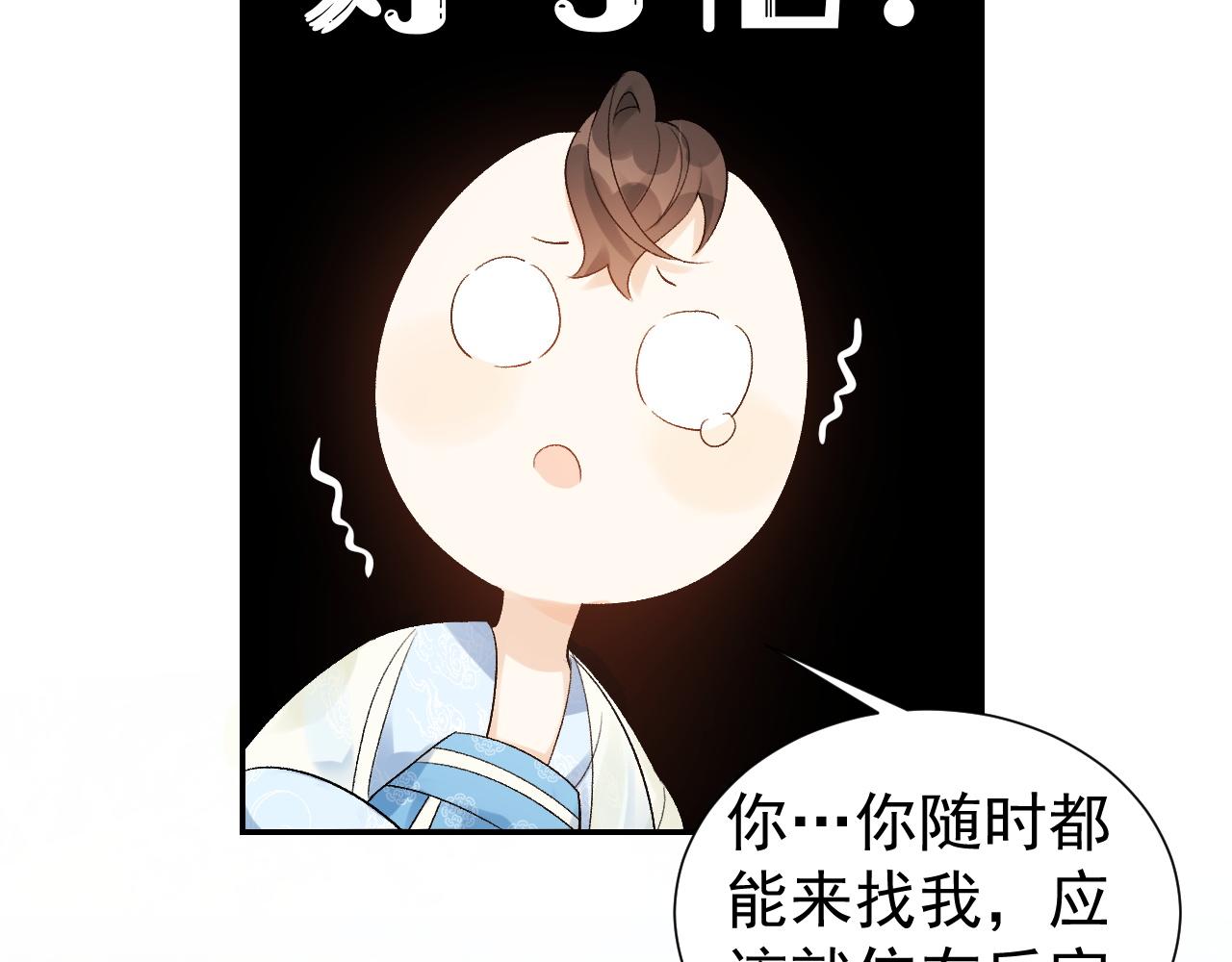 第11话 他是男宠？！55