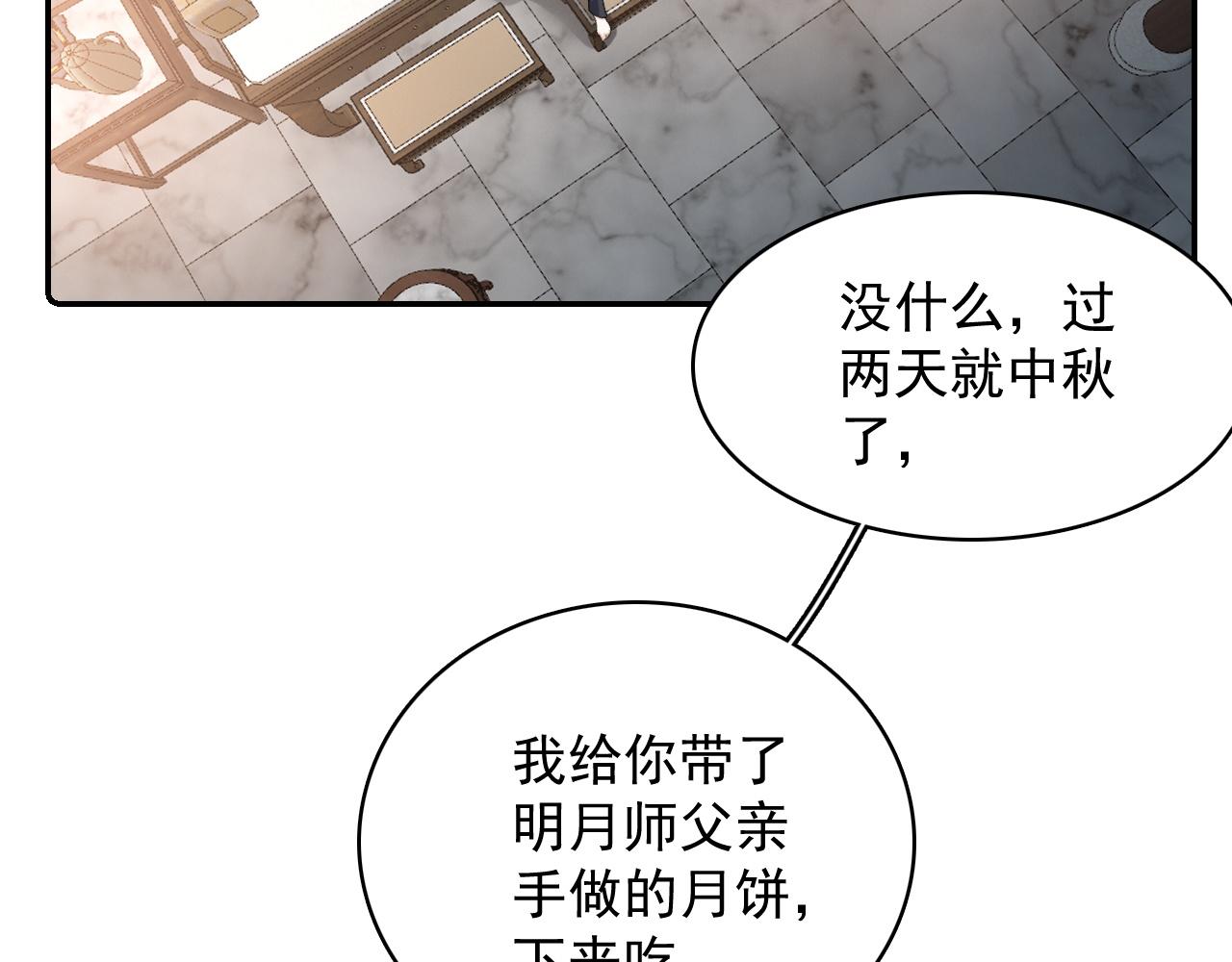 第30话 玉哥哥掉马了！12