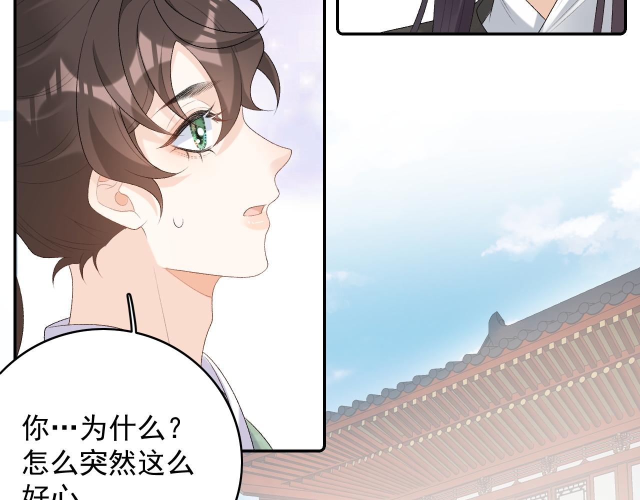 第38话 喜欢他什么？93