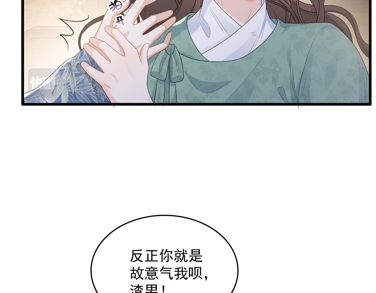 第50话煜哥猛男撒娇37