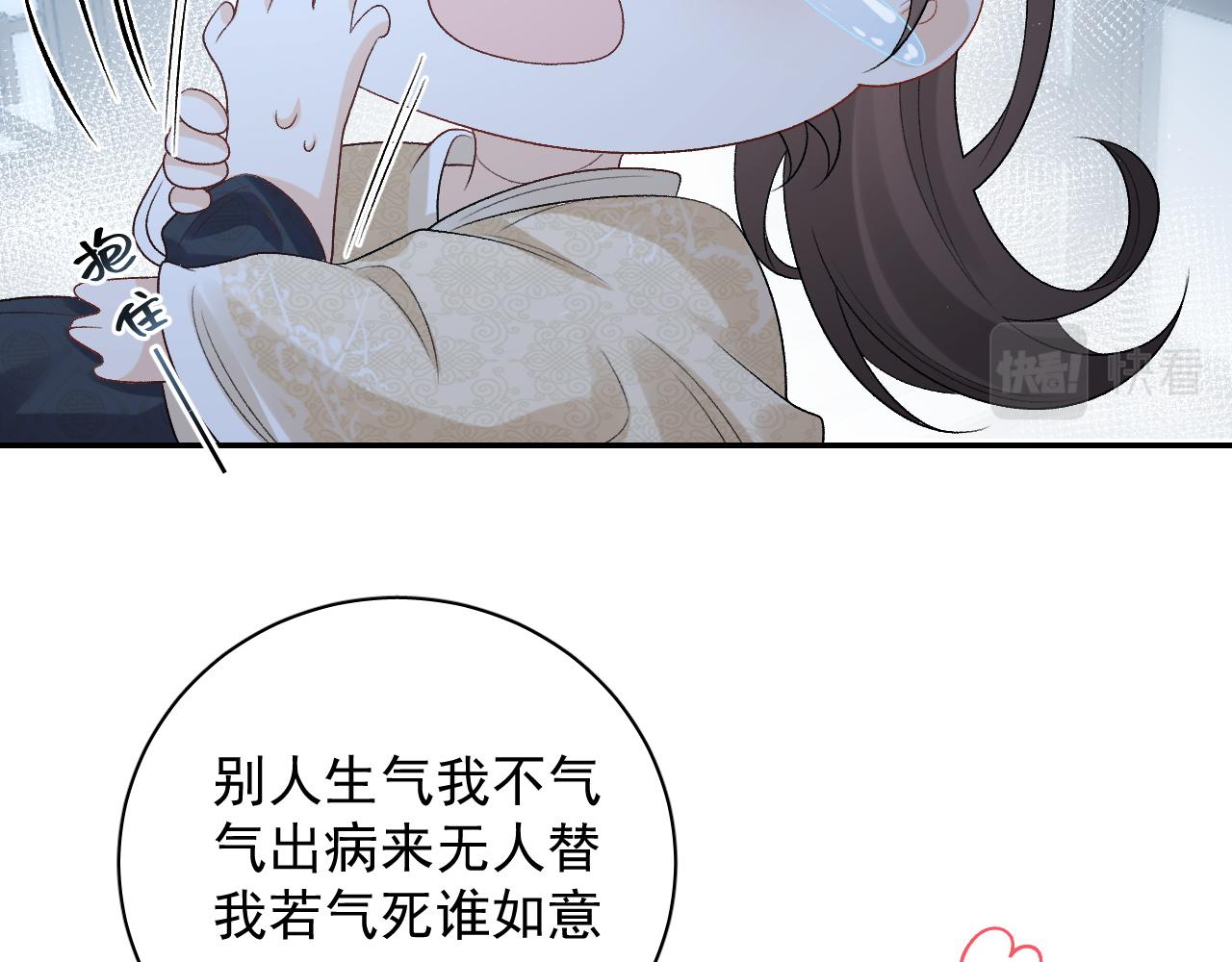 第24话 可我想！47