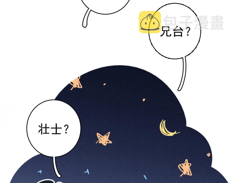 第1话 我被皇上缠上了！89