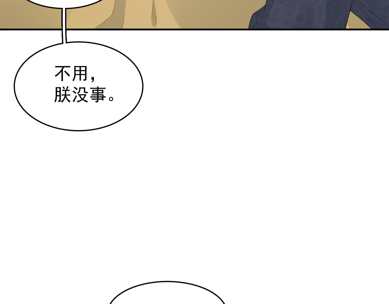 第45话 强势追妻14
