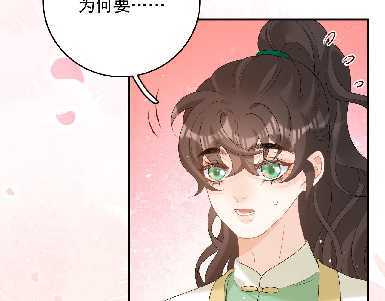 第68话 结婚啦~！33