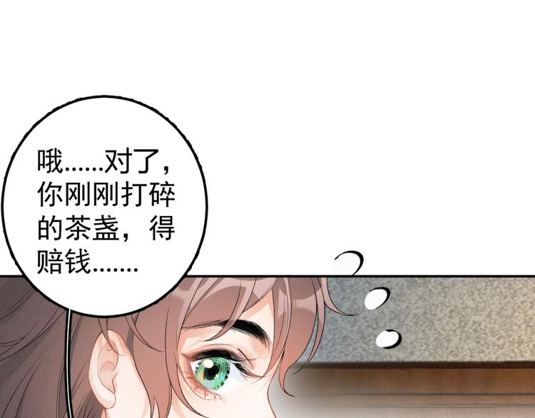 第3话 他异常俊美啊！10