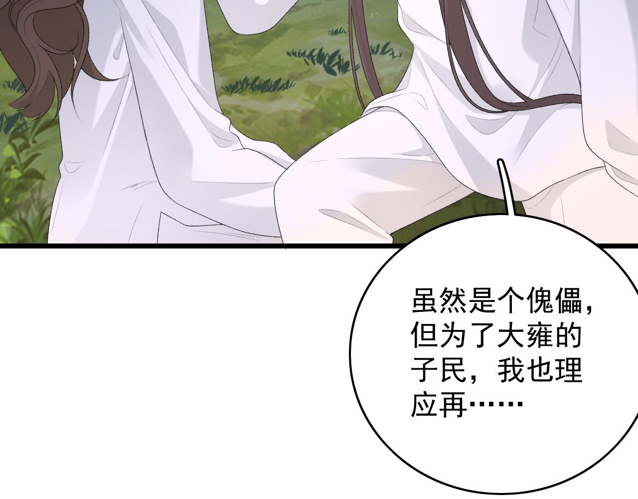 第40话 他的过去115