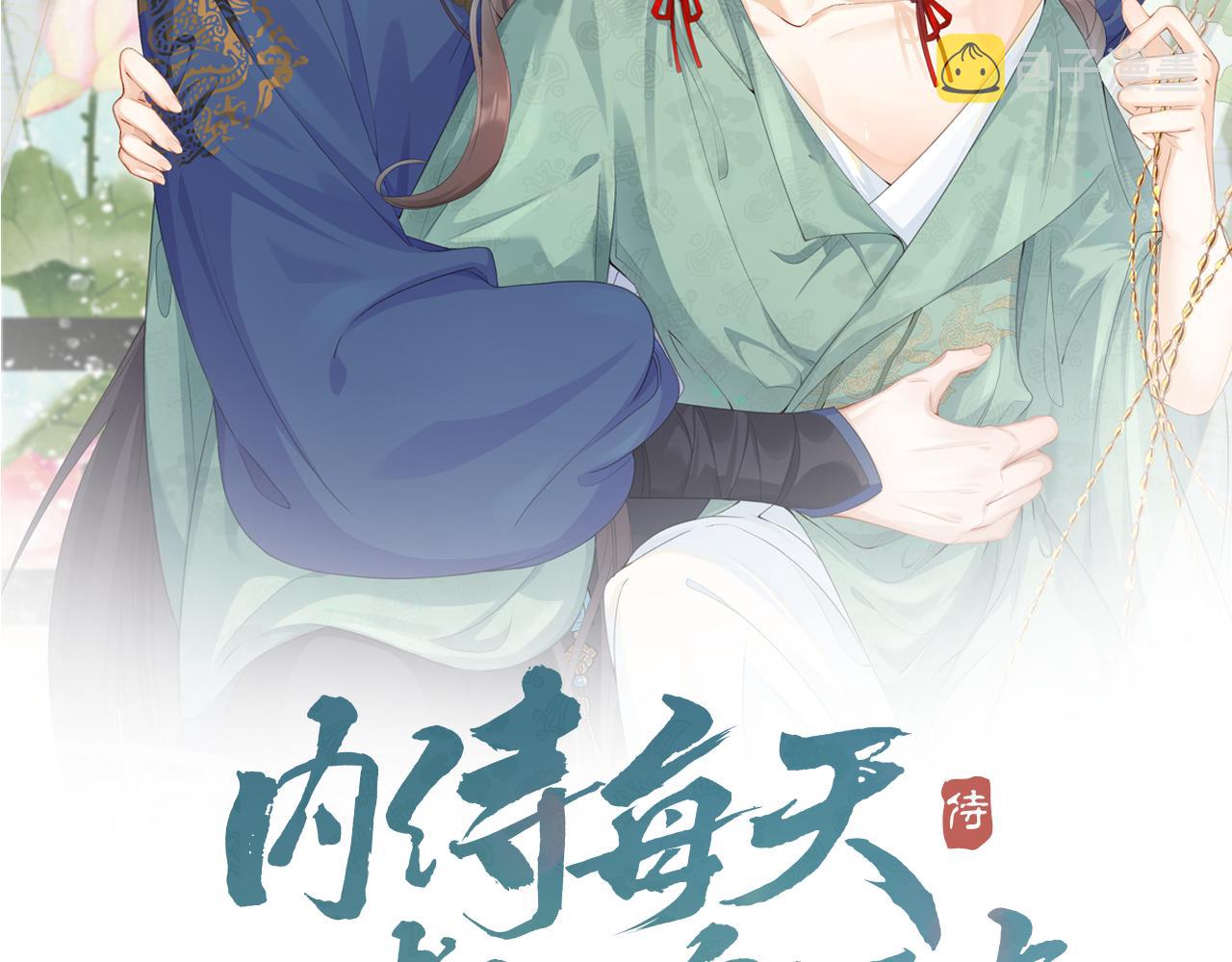 第30话 玉哥哥掉马了！1