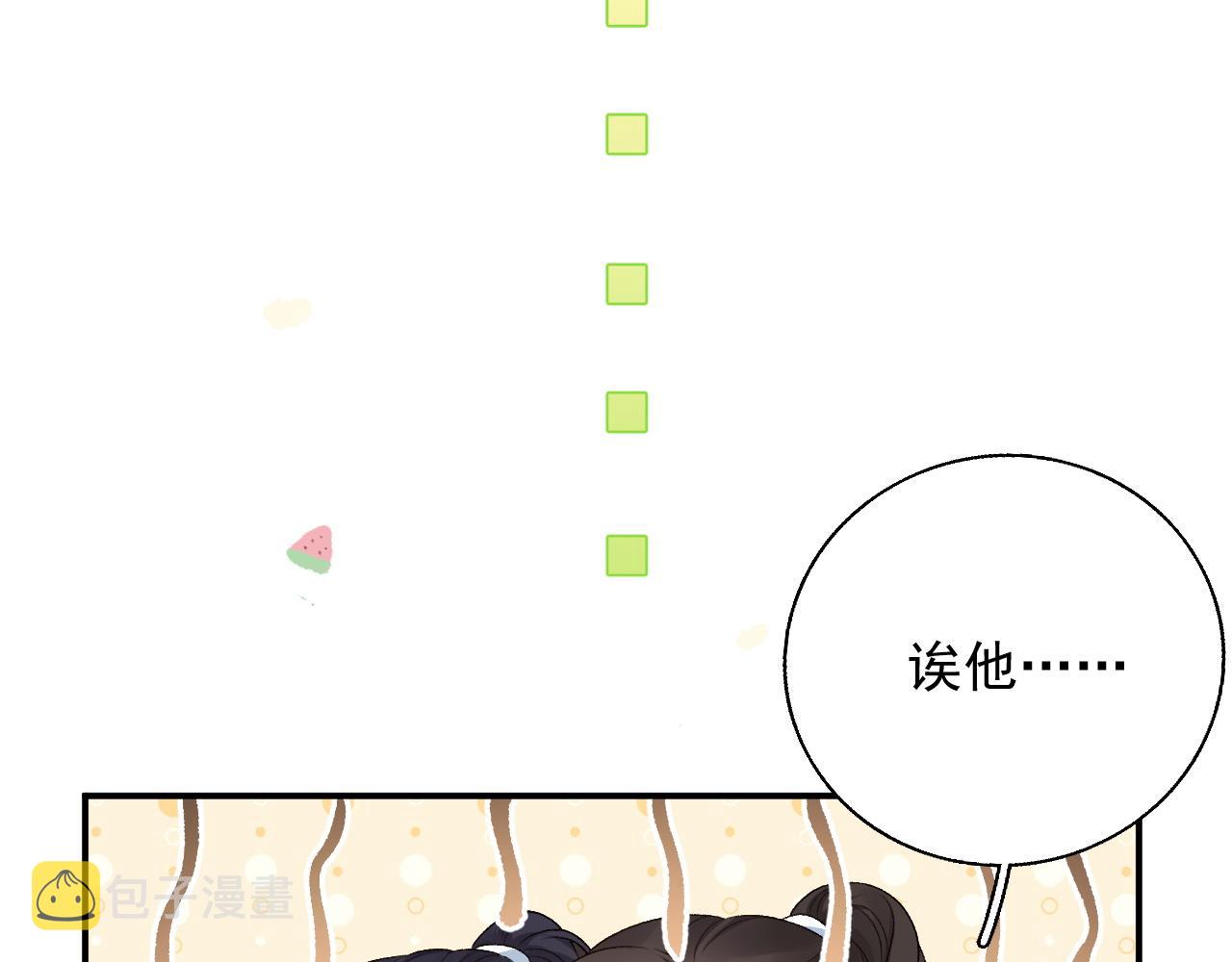 第61话 二宝要离开？15