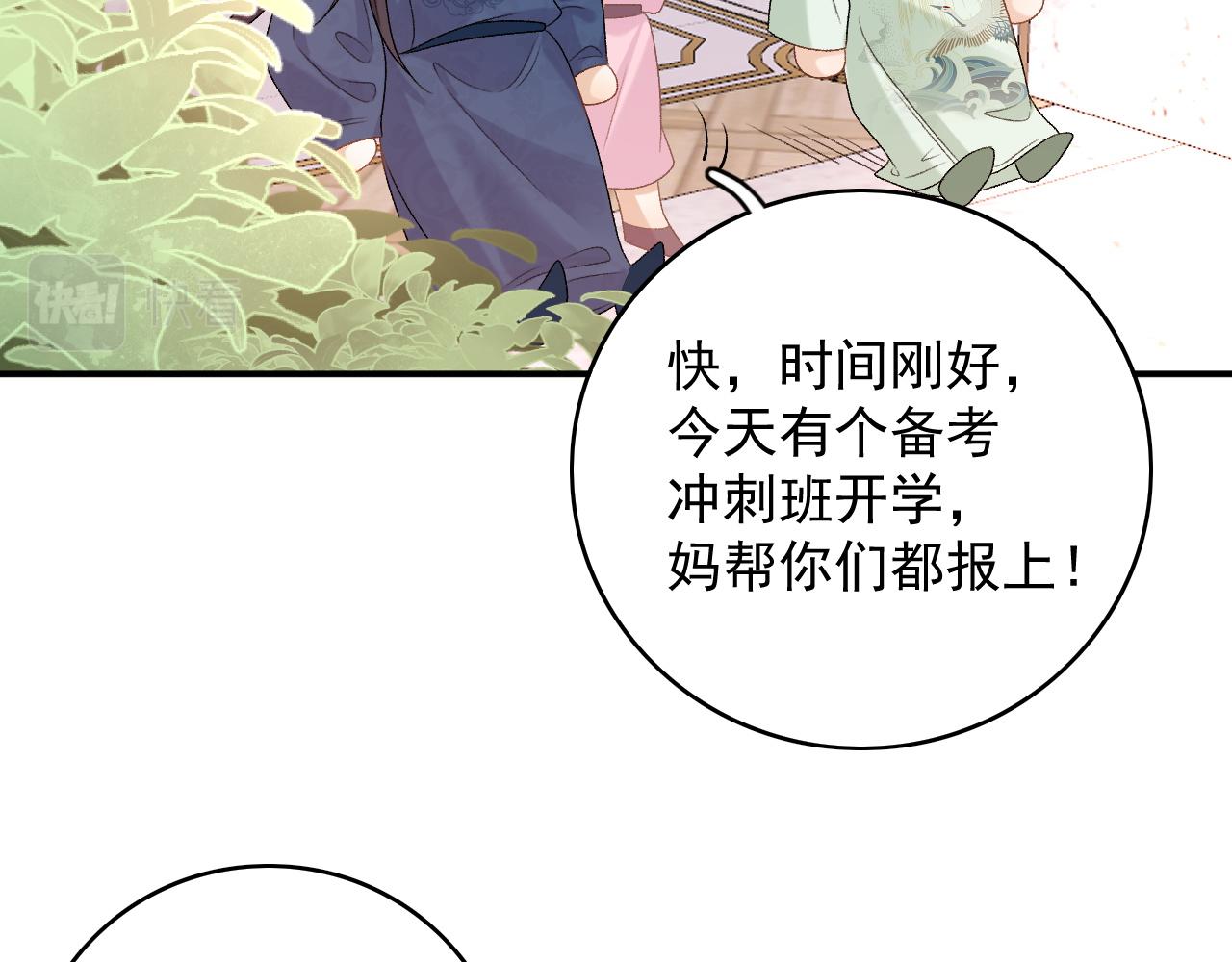 番外1 这是什么情况啊！77