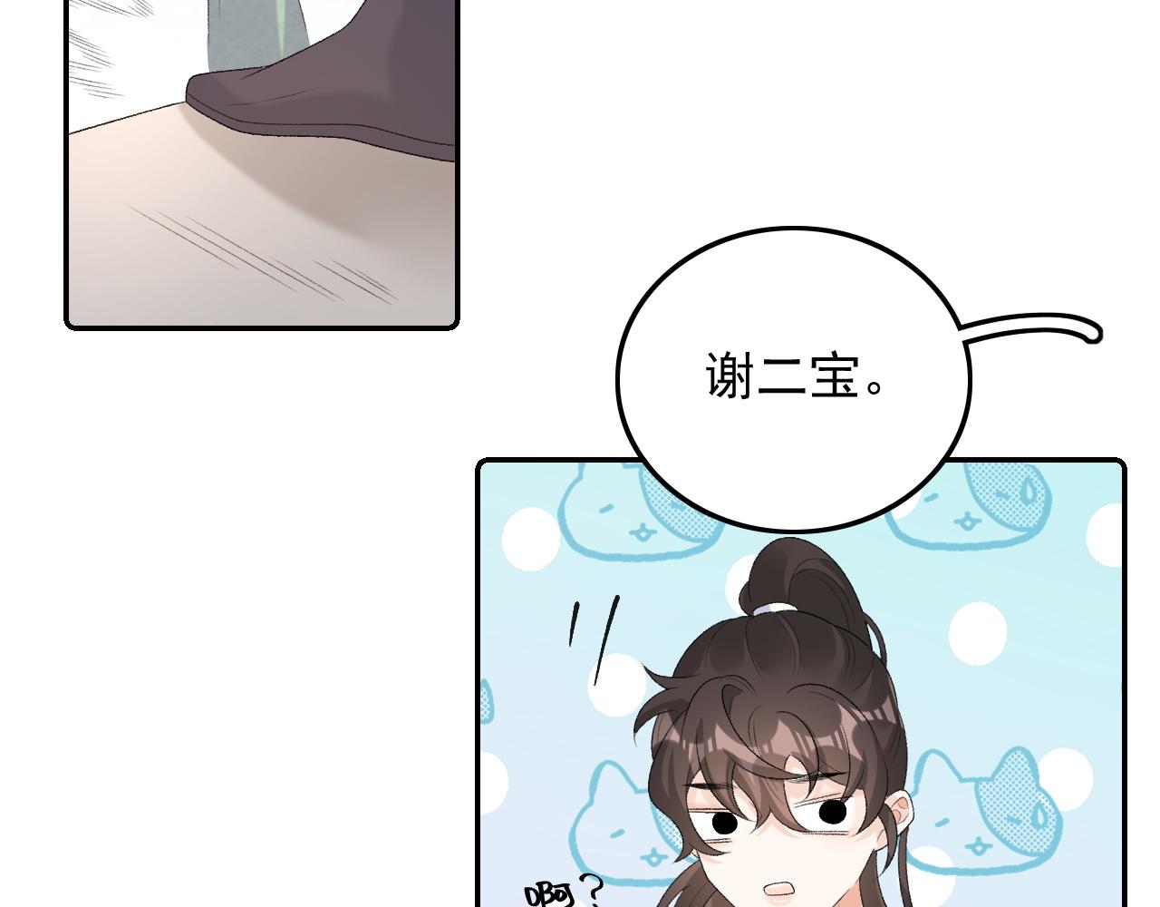 第31话 玉哥哥的帝王之术95