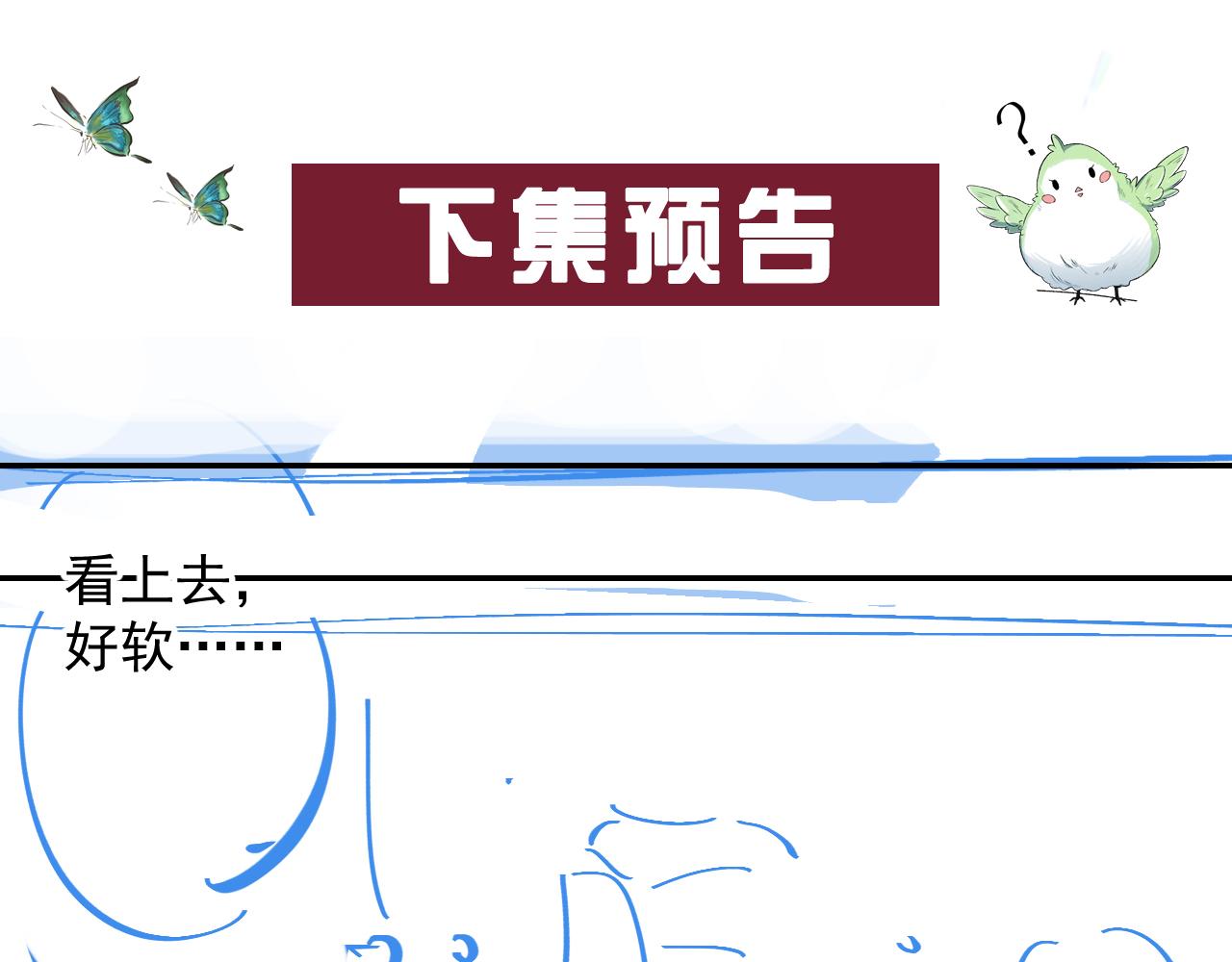 第34话 伴君如伴虎77