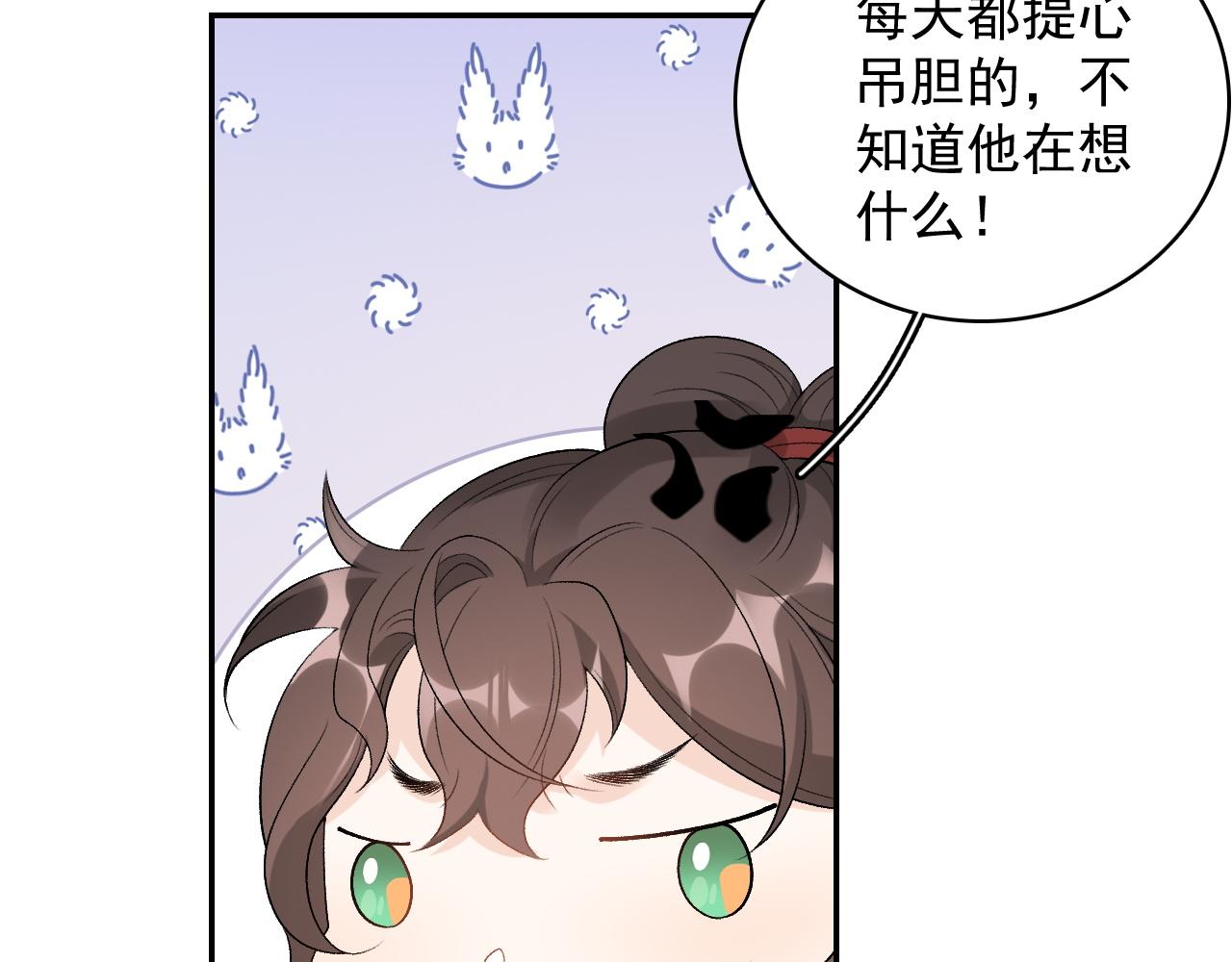 第18话 问问你的心18