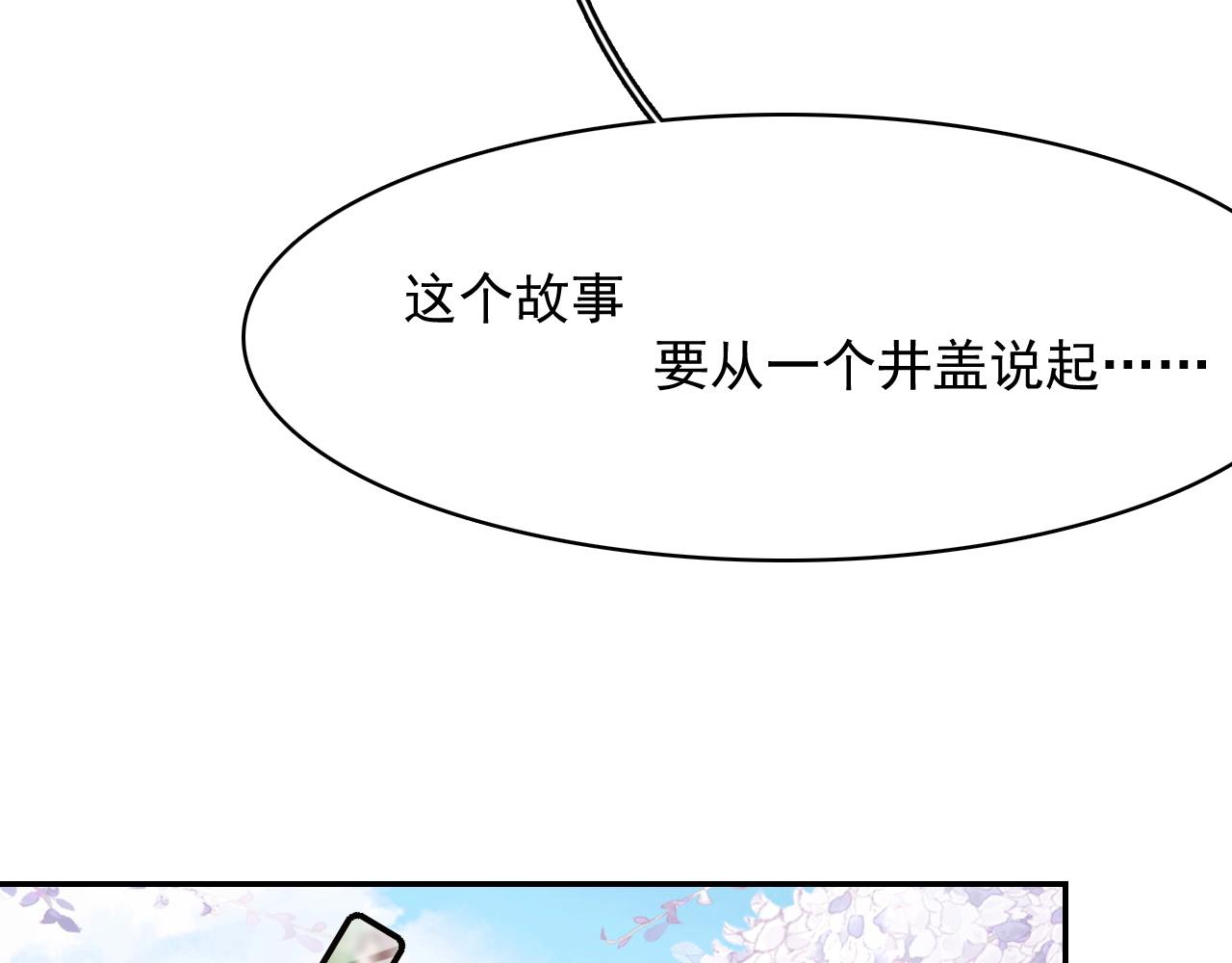 第28话 他回家了21