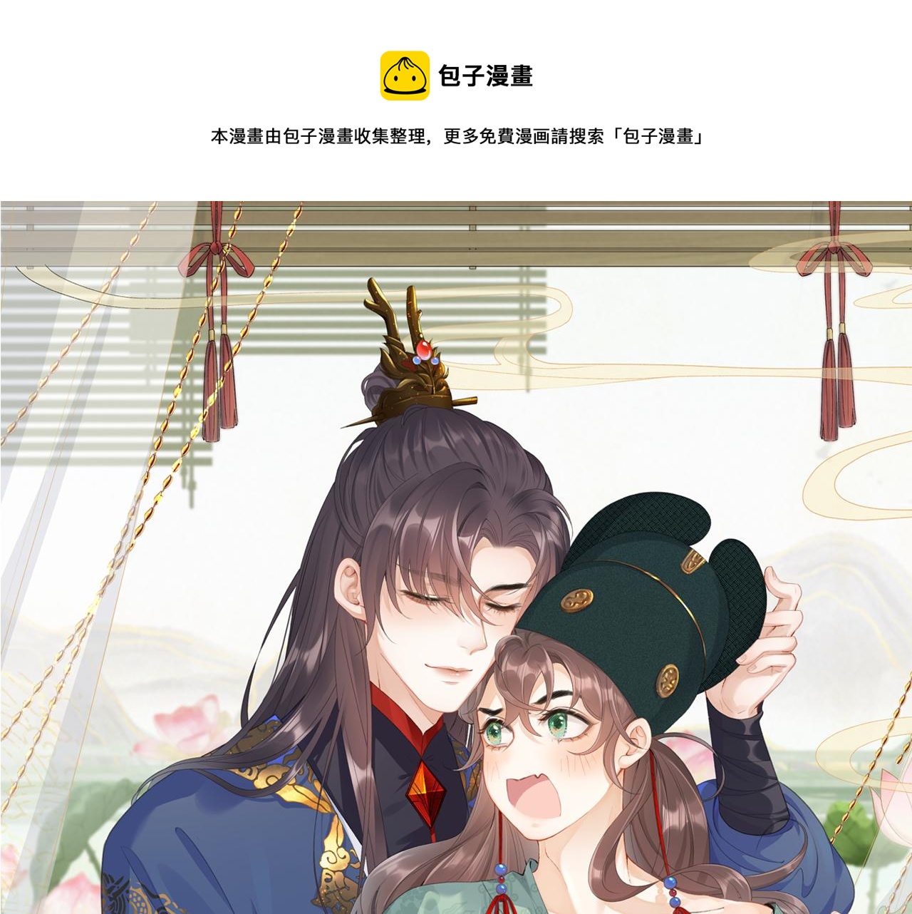 第19话 二宝，跟我好0