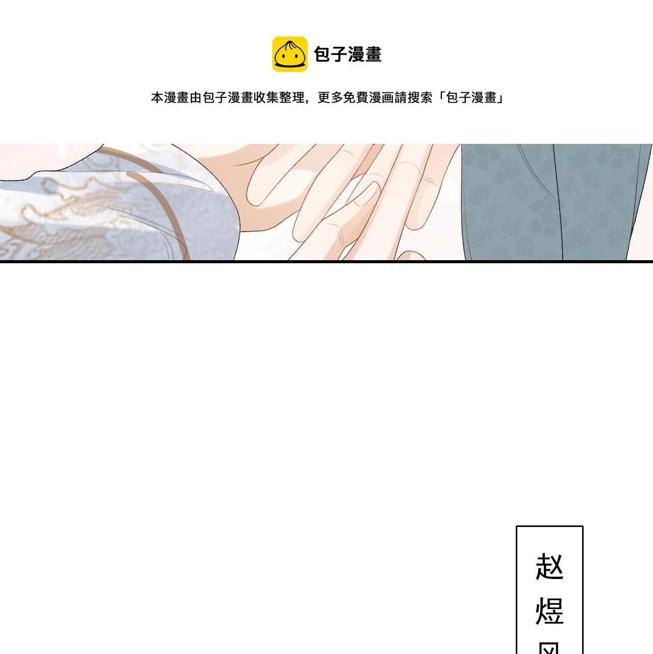 第39话 和你回去60
