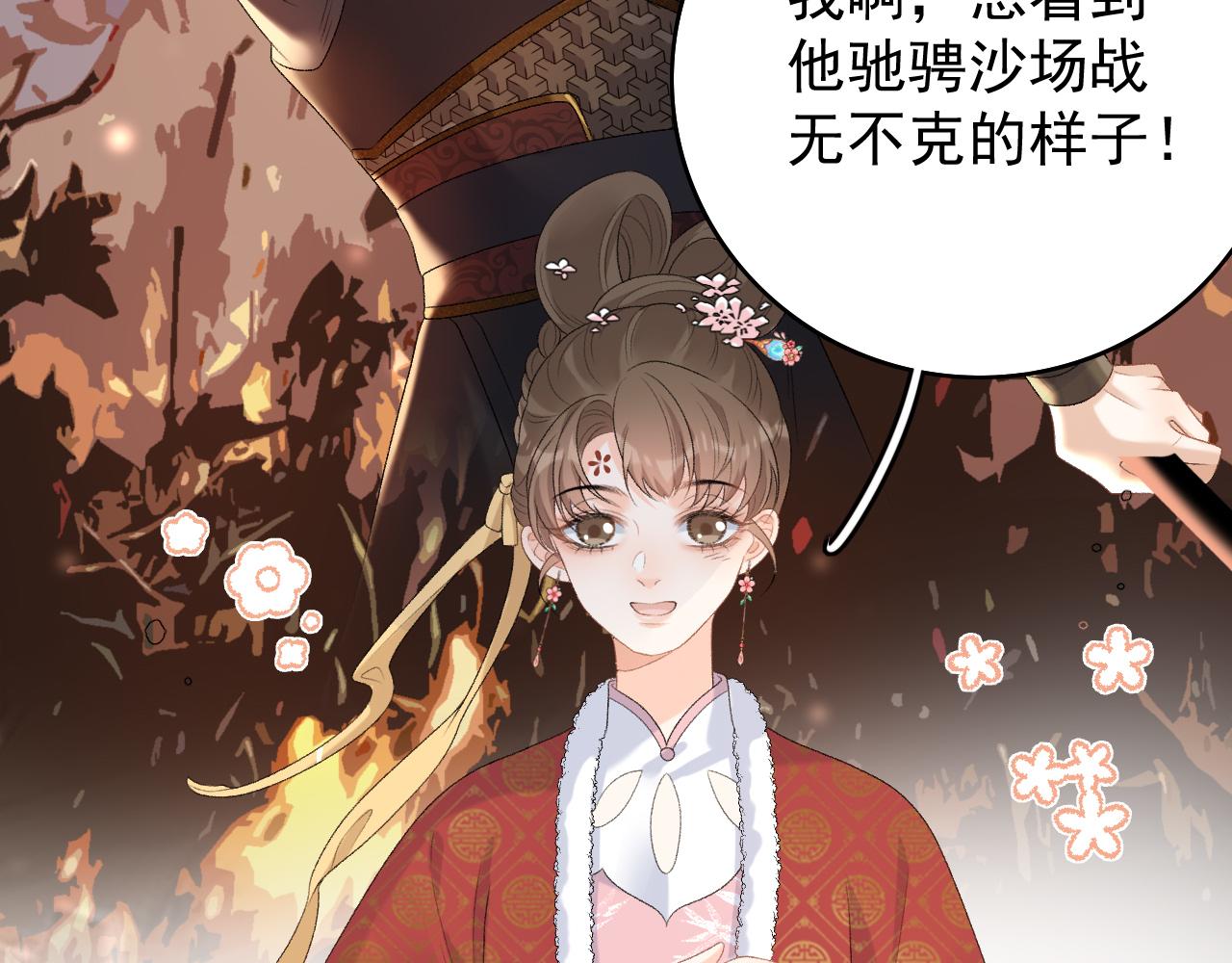 第60话 最爱他的模样57