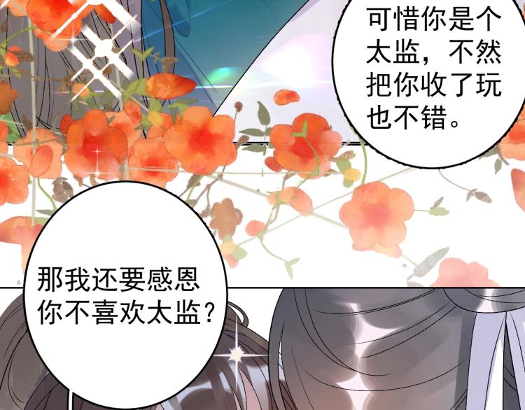 第5话 忍不住想……8