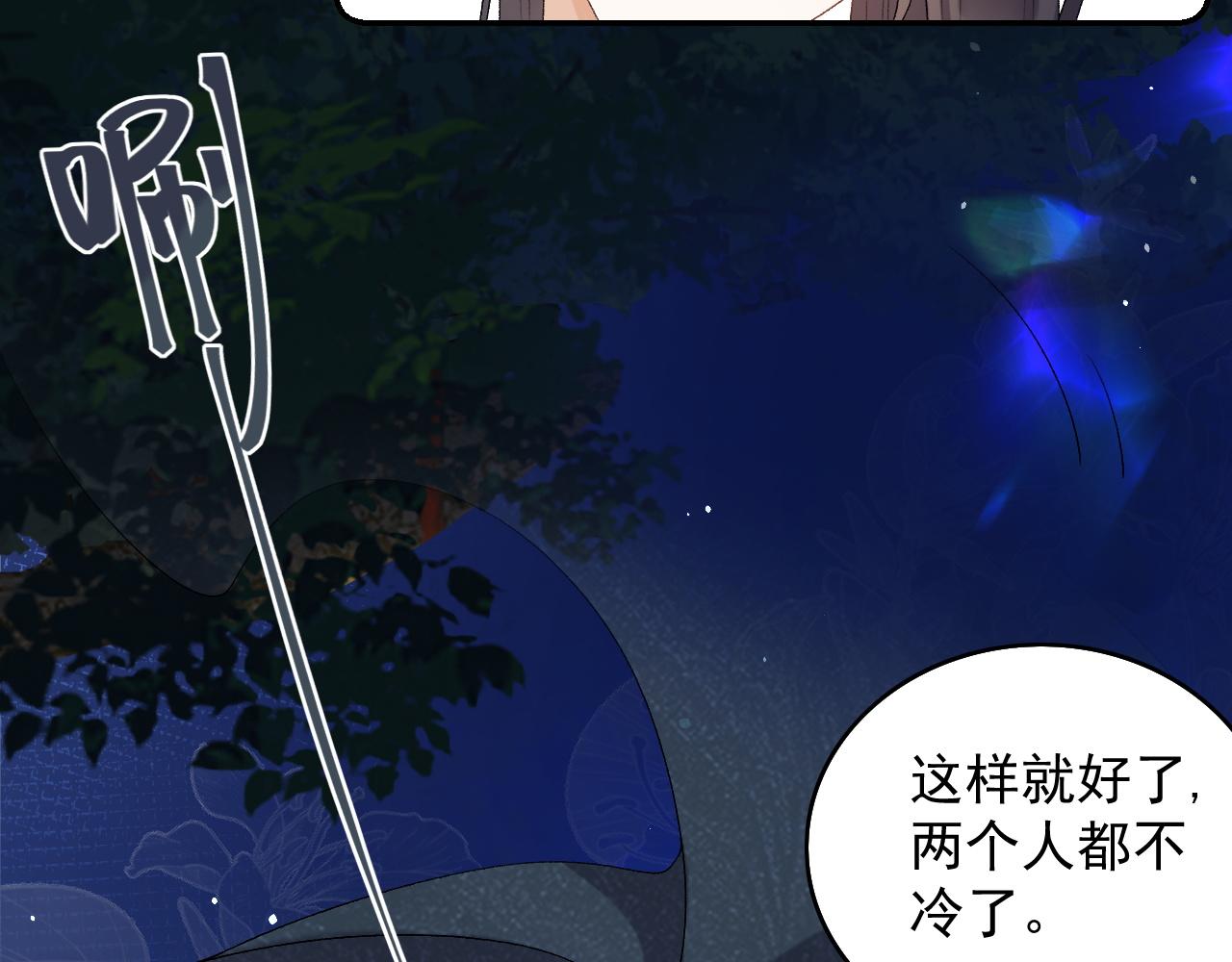 第41话 不想放开你53