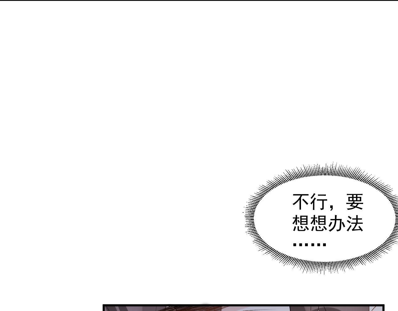 第53话我……不舒服34