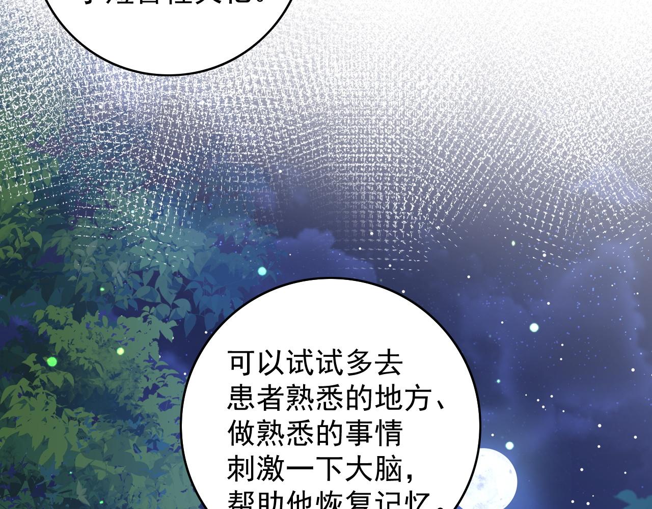 番外3 煜哥哥好茶！46