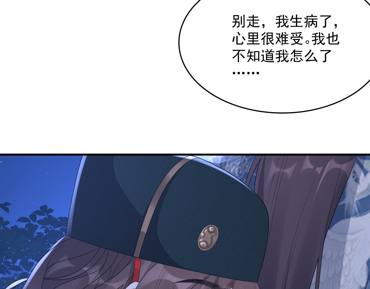第49话表明心迹37