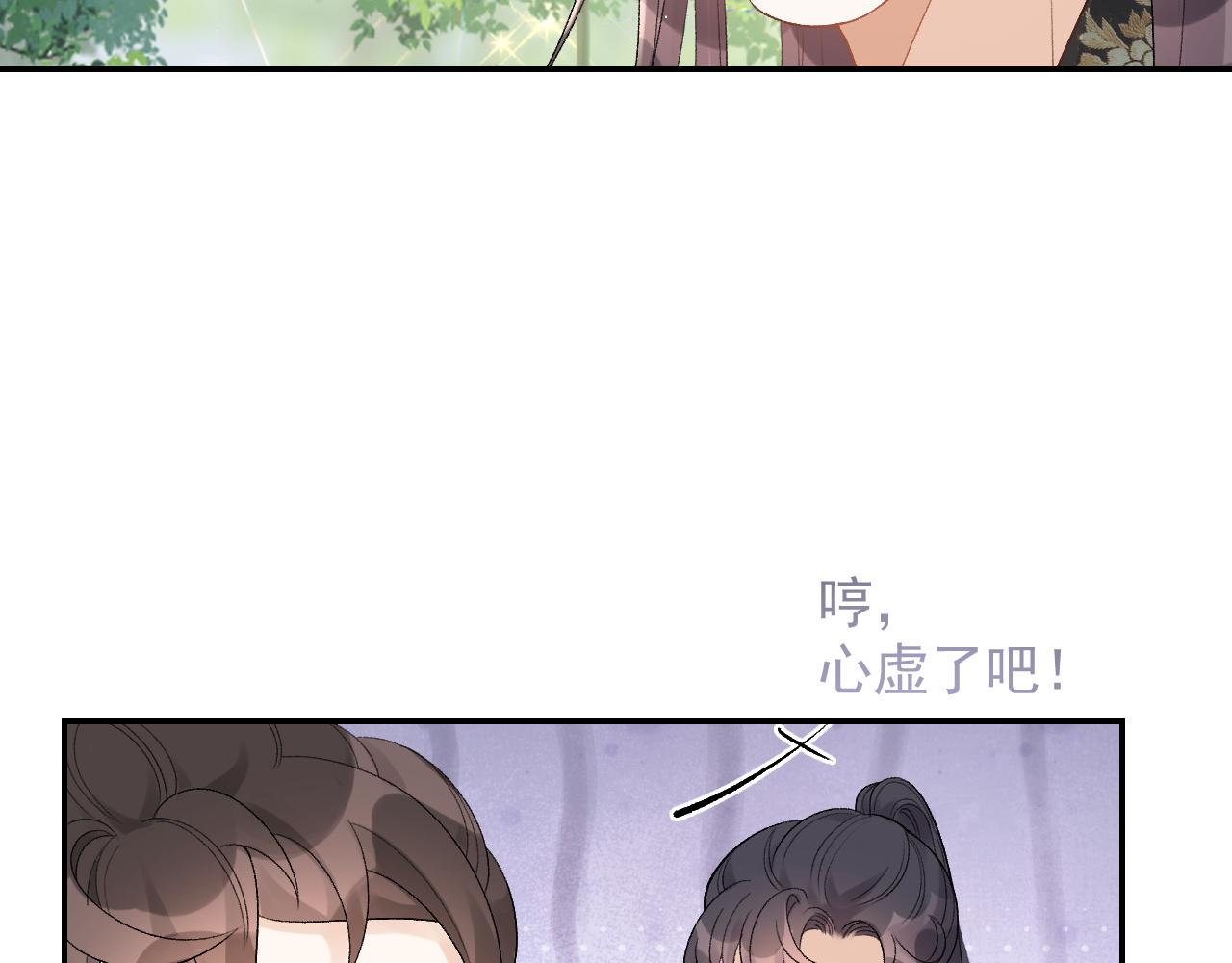 第19话 二宝，跟我好81