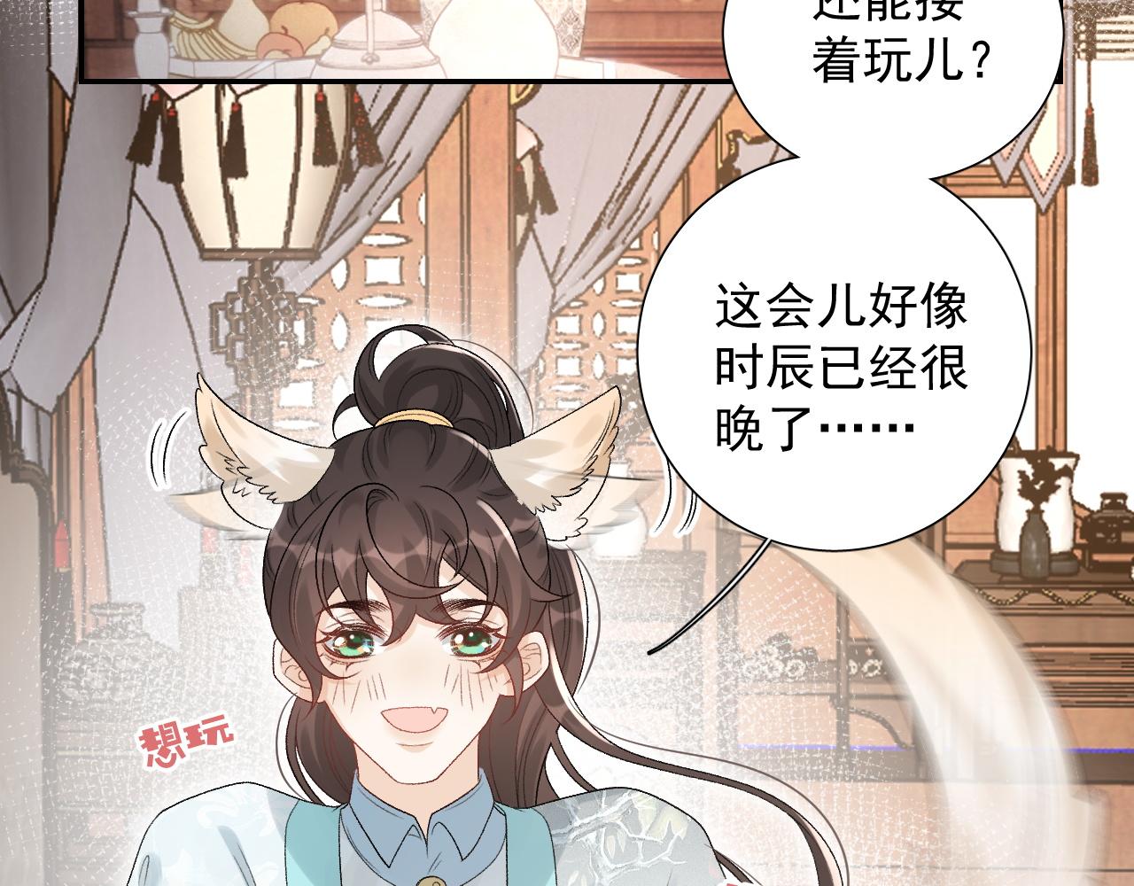 第21话 你别叫74