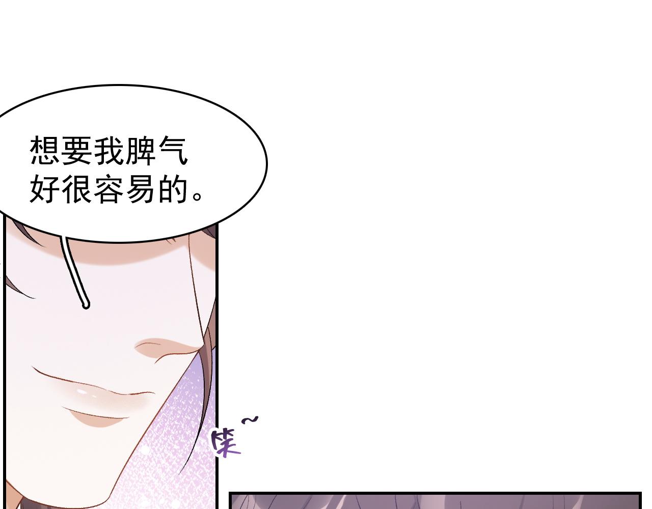第17话 叫我玉哥哥79