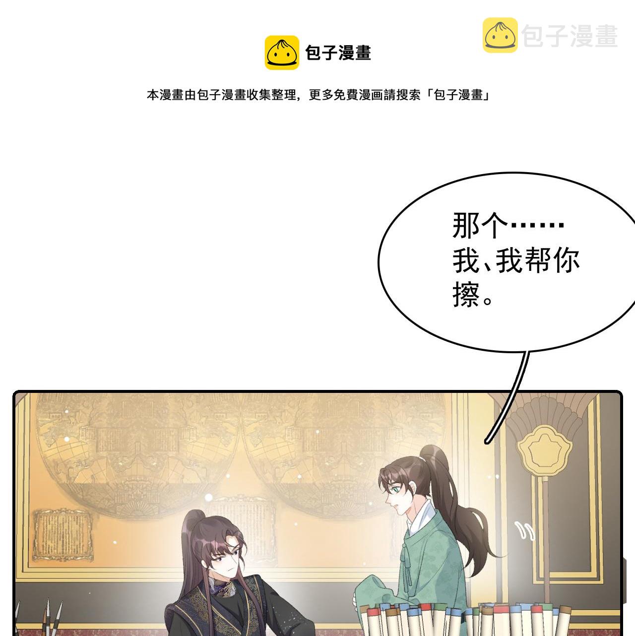 第34话 伴君如伴虎32