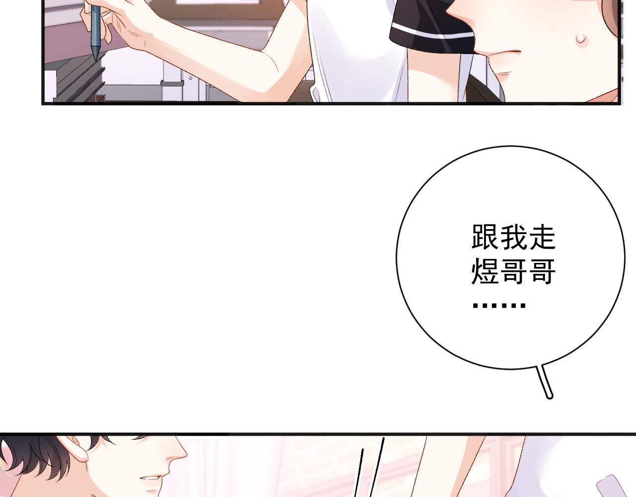 番外2 哈？死也不能叫家长3