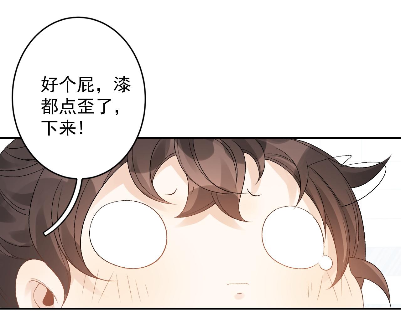 第15话 带你见家长69