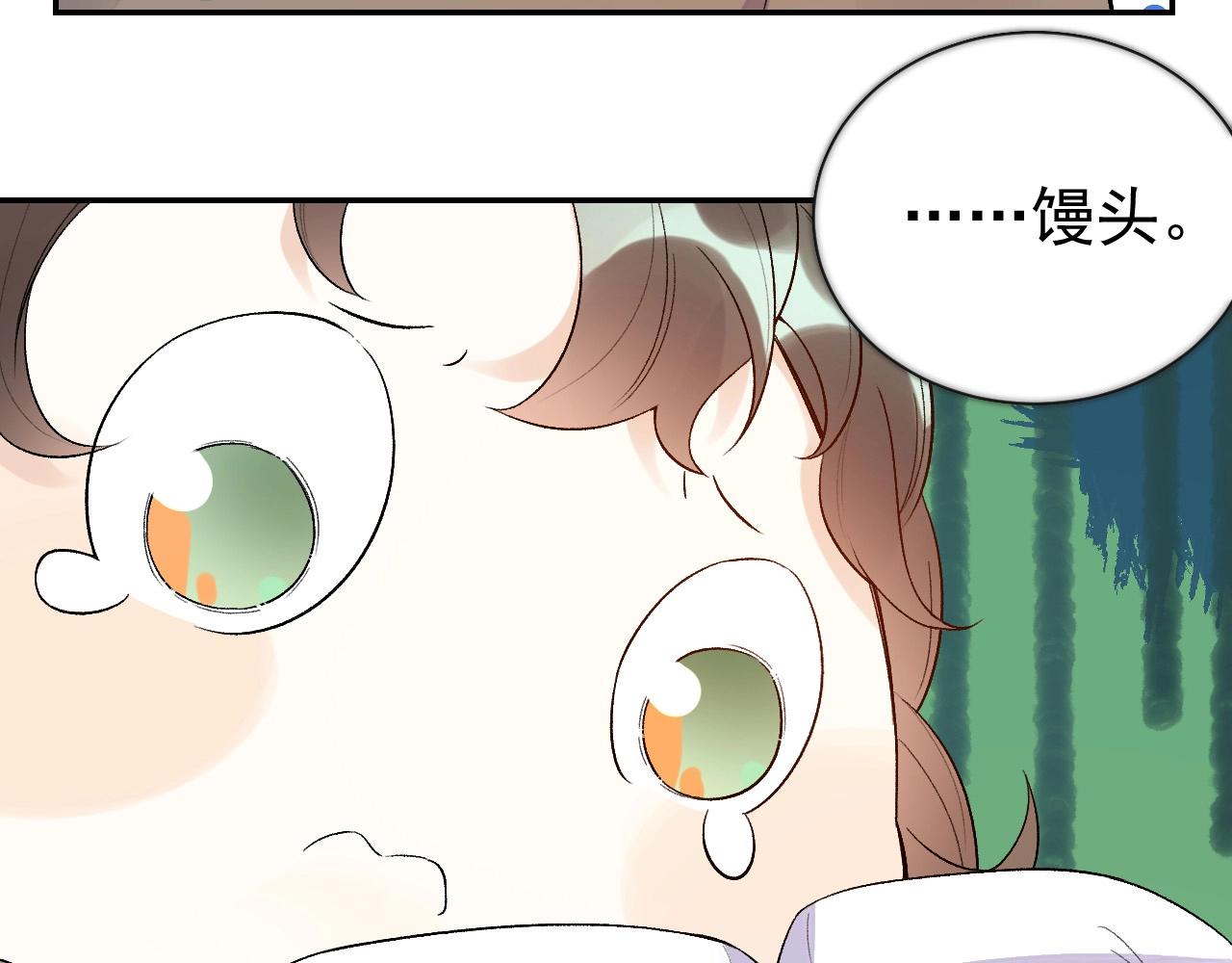 第8话 你离我太近了！48