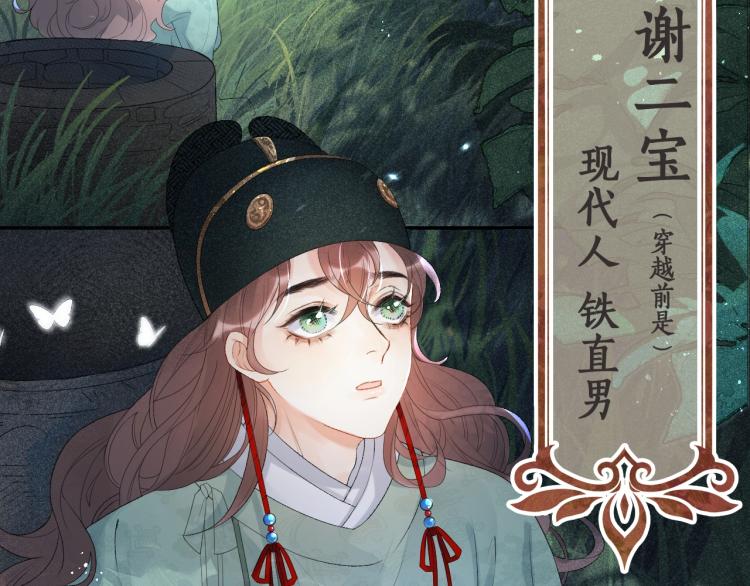 第1话 我被皇上缠上了！7