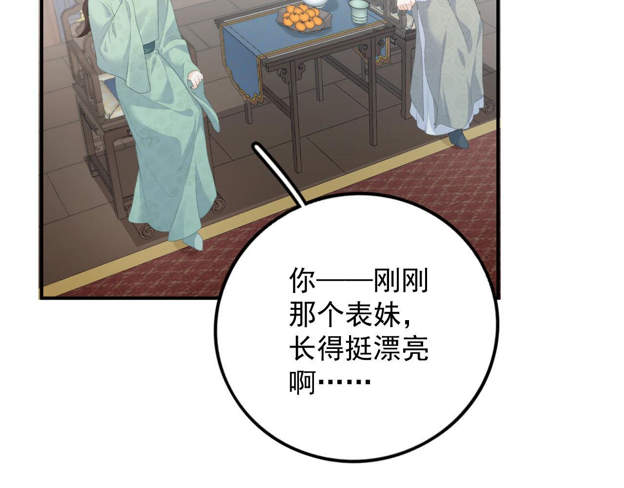 第57话关于表妹34