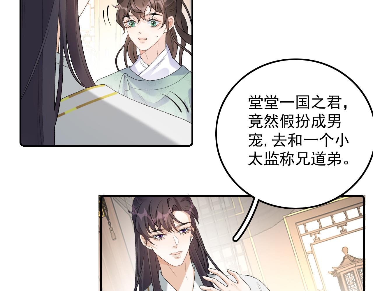 第31话 玉哥哥的帝王之术50