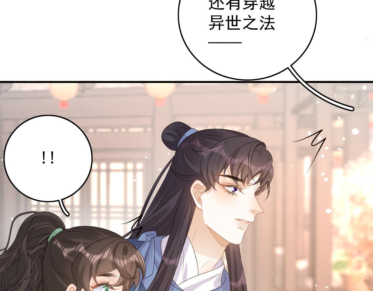第69话 婚后生活71