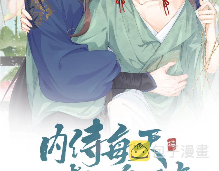 第4话 你的鸟……1