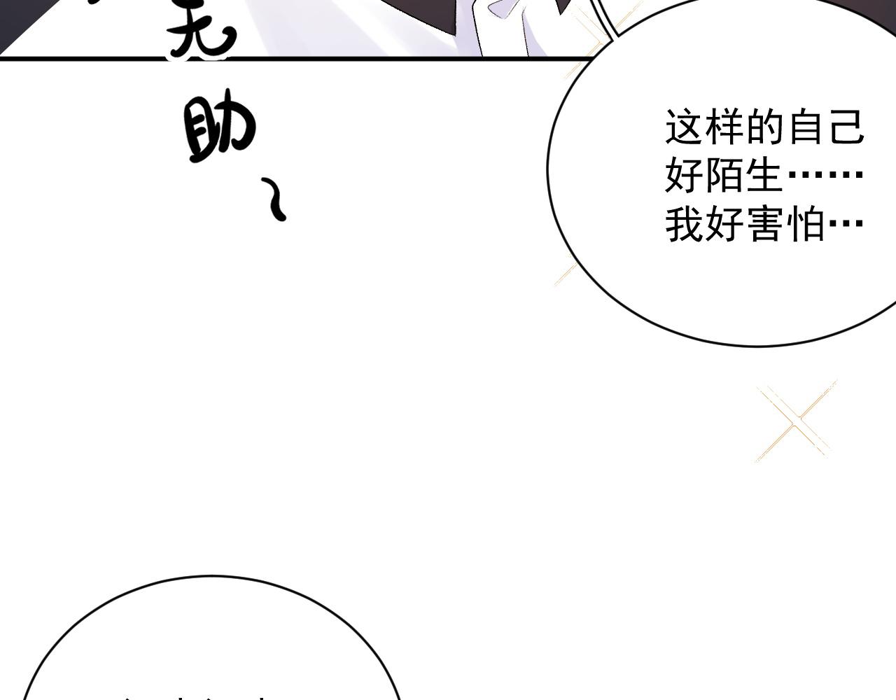 番外3 煜哥哥好茶！27
