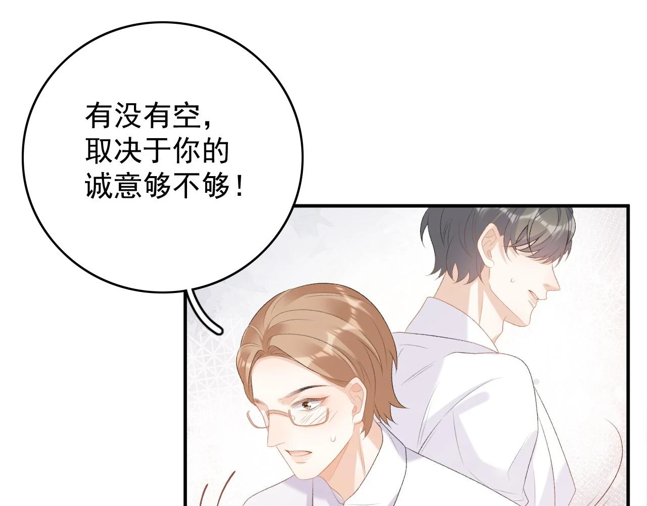 完结：我们会一直幸福的！33
